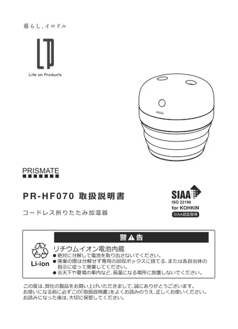 lifeonproducts PR-HF070